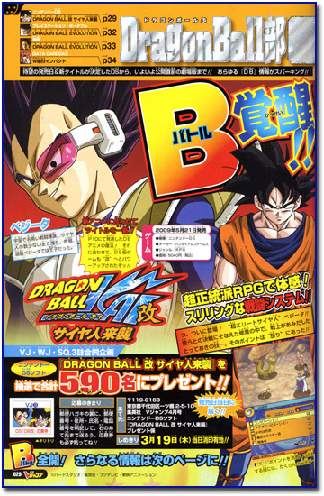 Dragon Ball Kai Poster